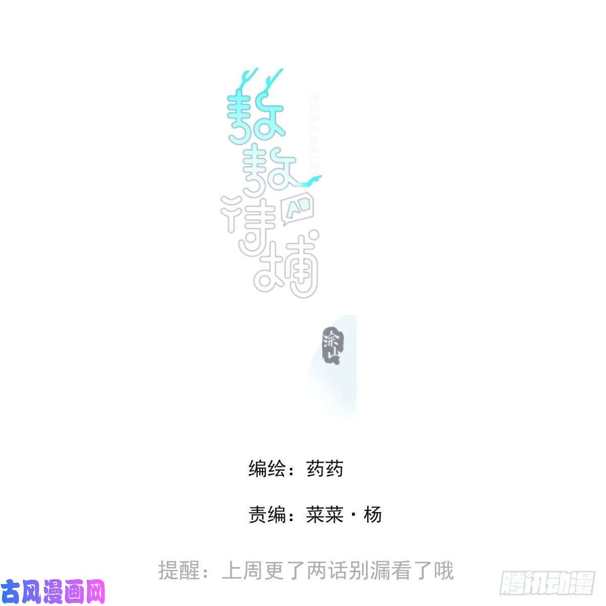 敖敖待捕第145话 玄龙珠现身