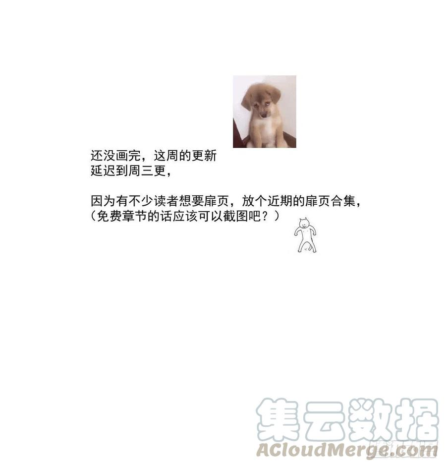 敖敖待捕近期扉页合集通知