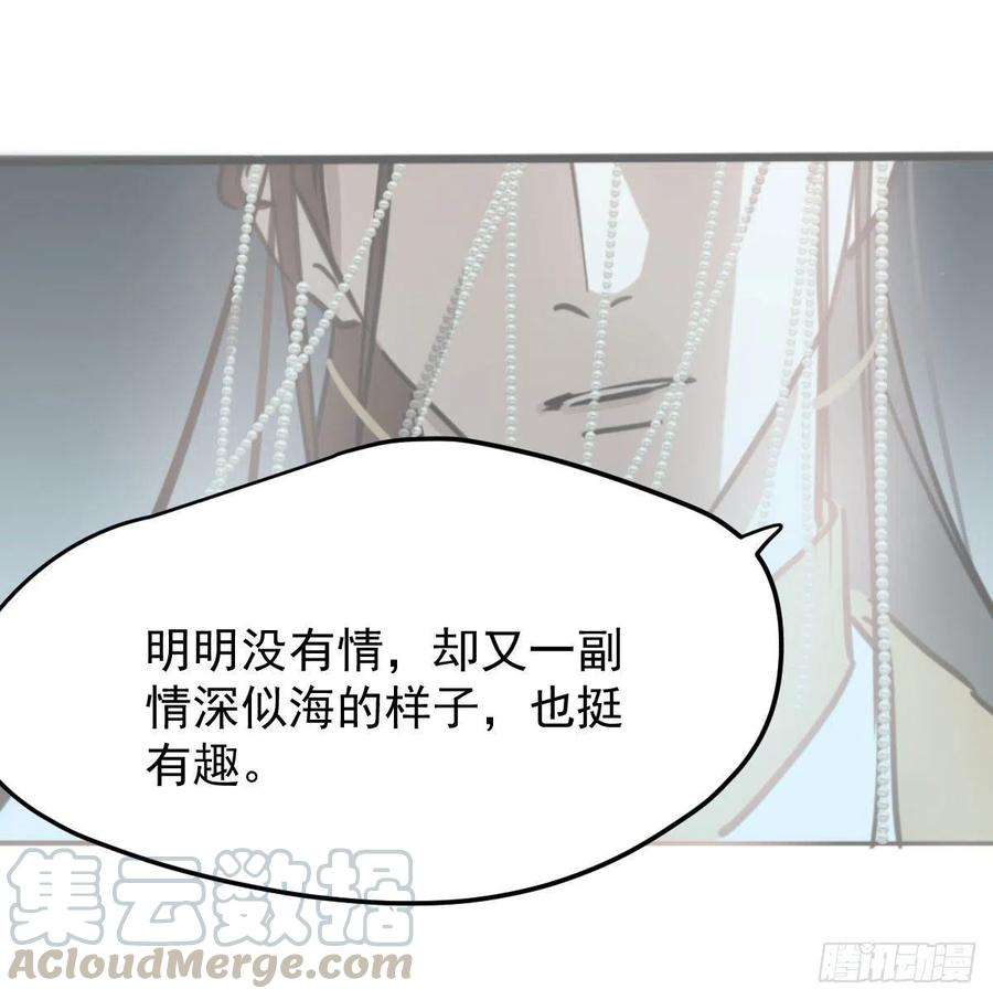 敖敖待捕125话 敖故触诊