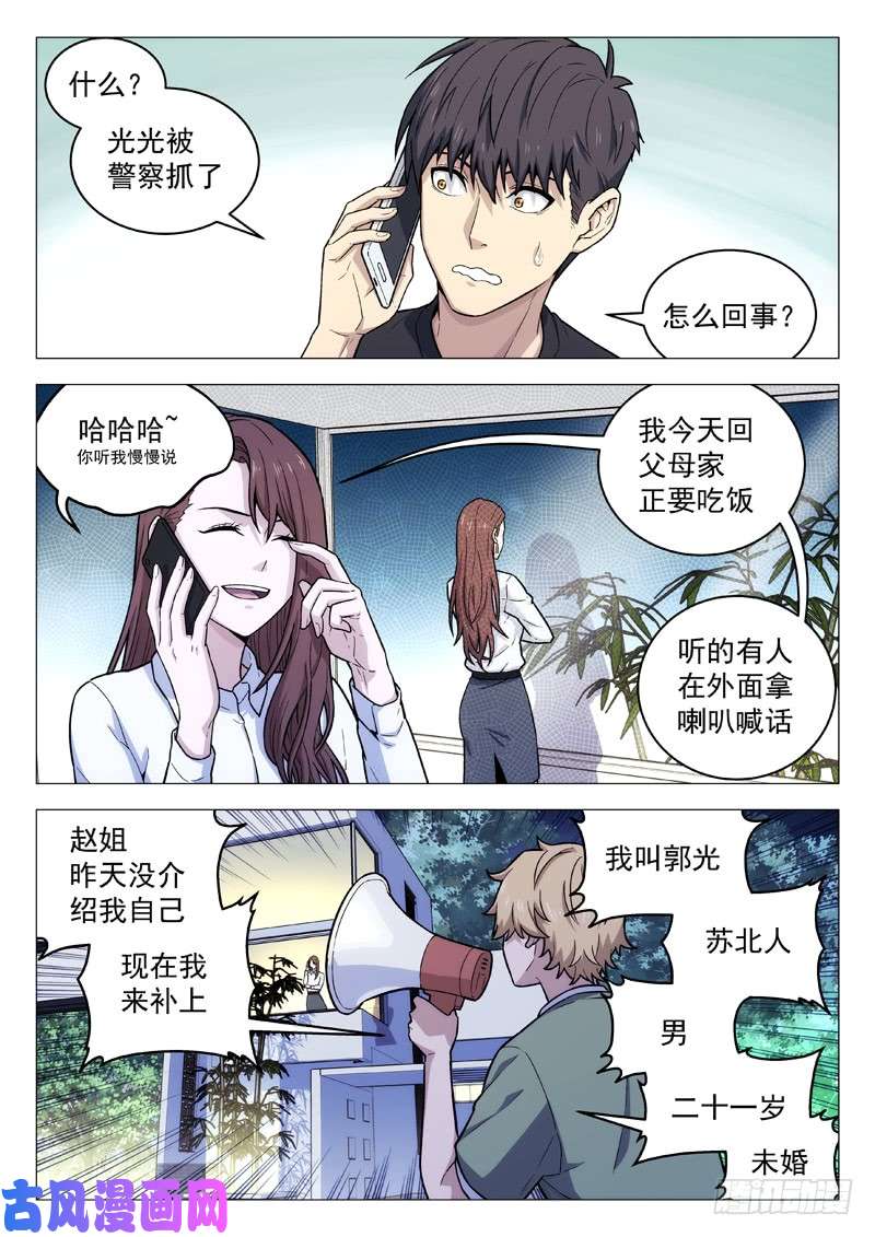 星海荣耀113：团建