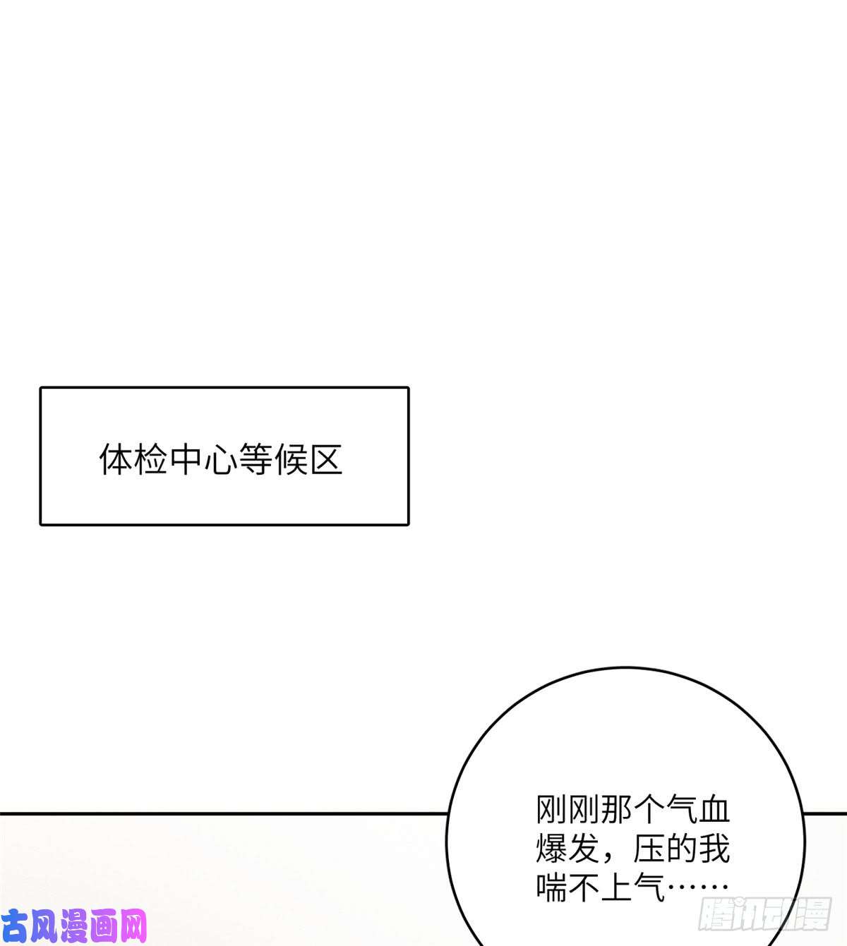 全球高武015 极限准武者