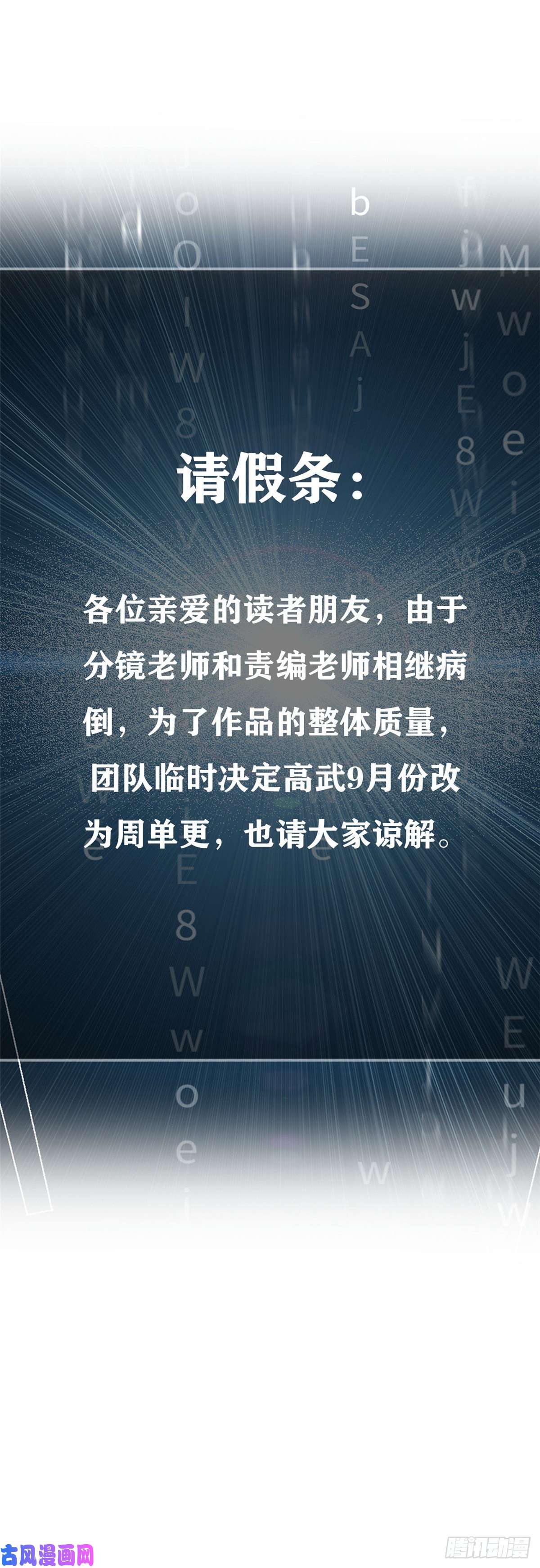 全球高武单更说明