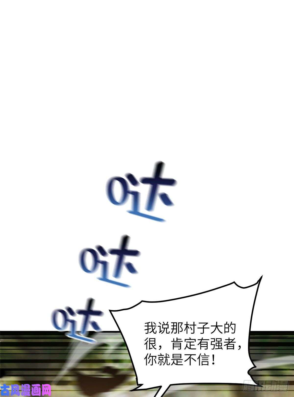 全球高武057 训练