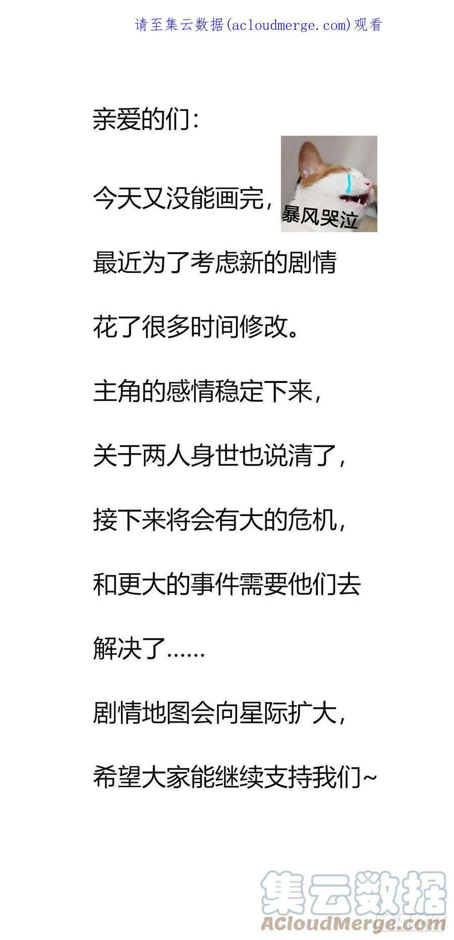 温柔又狂暴的他们只是公告哦~