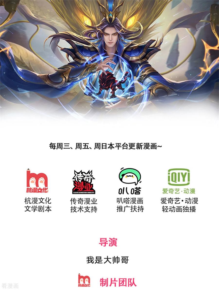 神武天尊249话 广发请帖，前去一聚