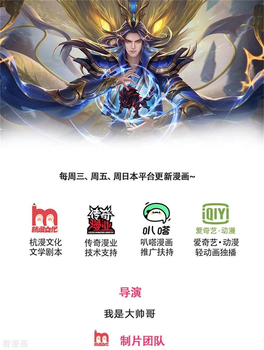 神武天尊259话 域外秘闻