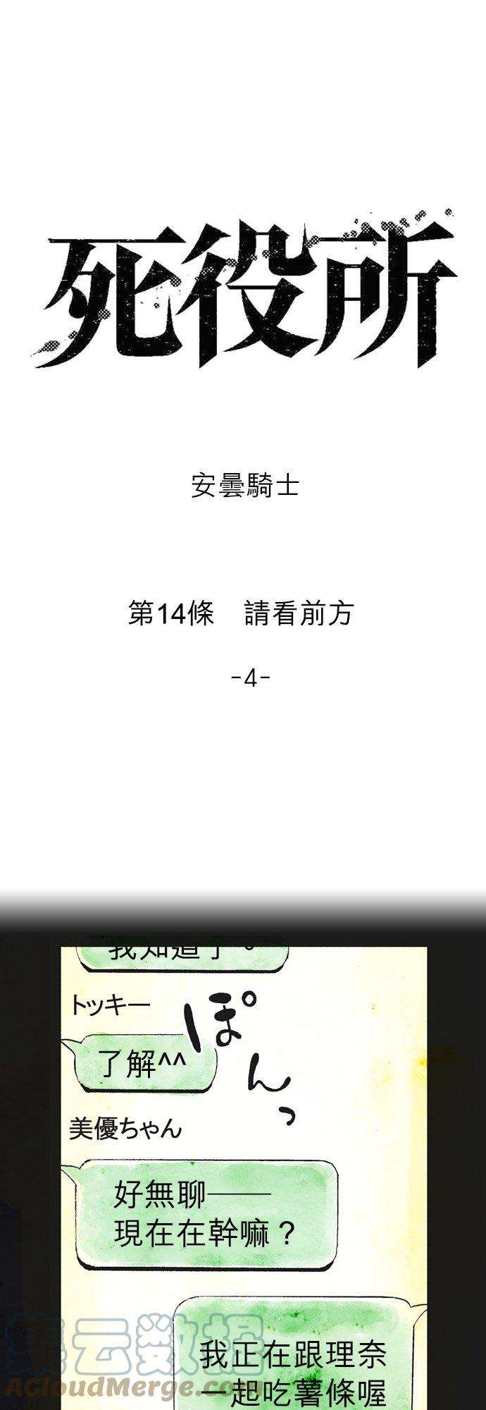 死役所14条 请看前方-4-