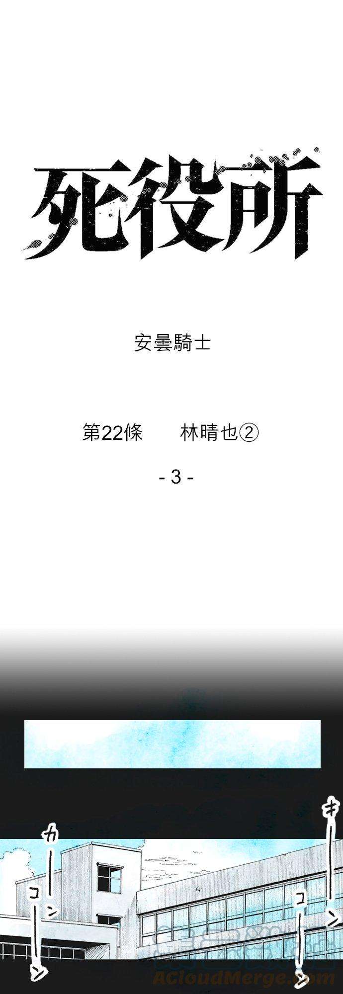 死役所22条 林晴也2-3-