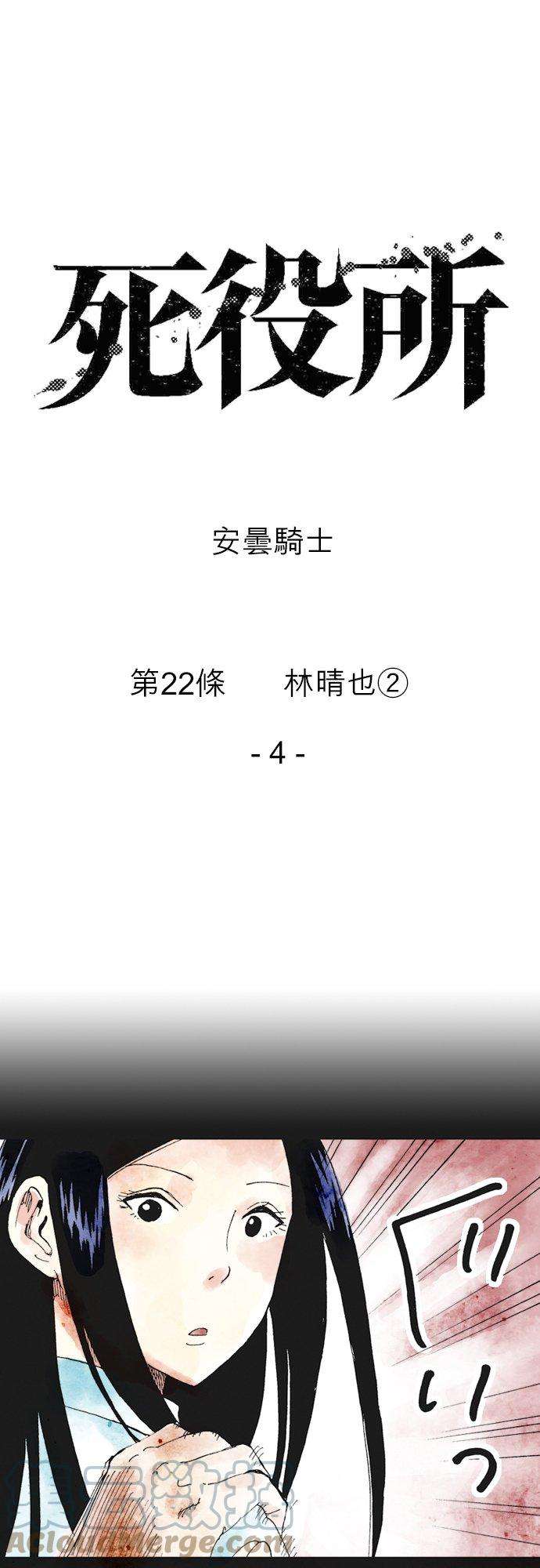 死役所22条 林晴也2-4-