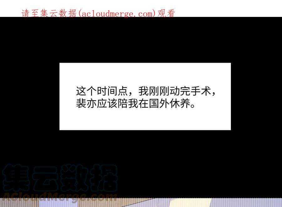 我靠恶意逆转人生44话 他会认出我吗