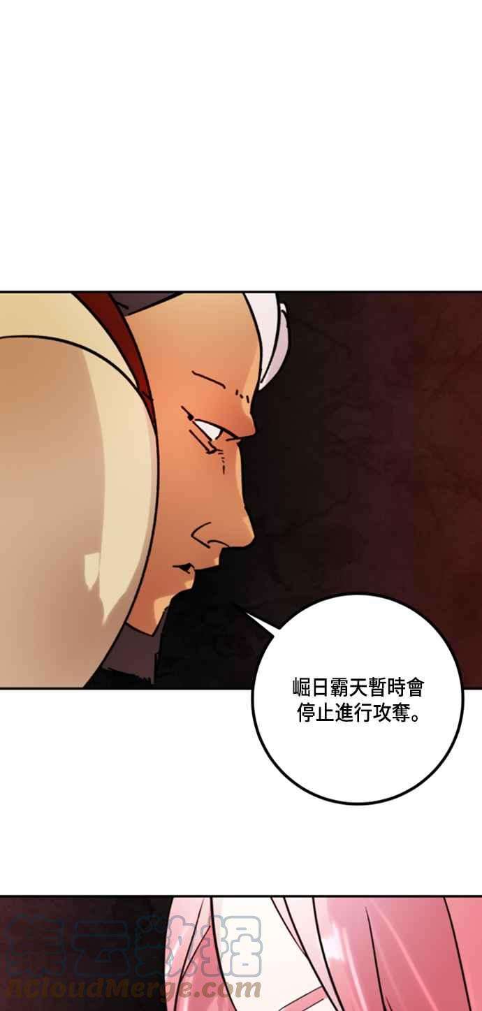 重返玩家：Return to Player第55话 隐藏炸弹1