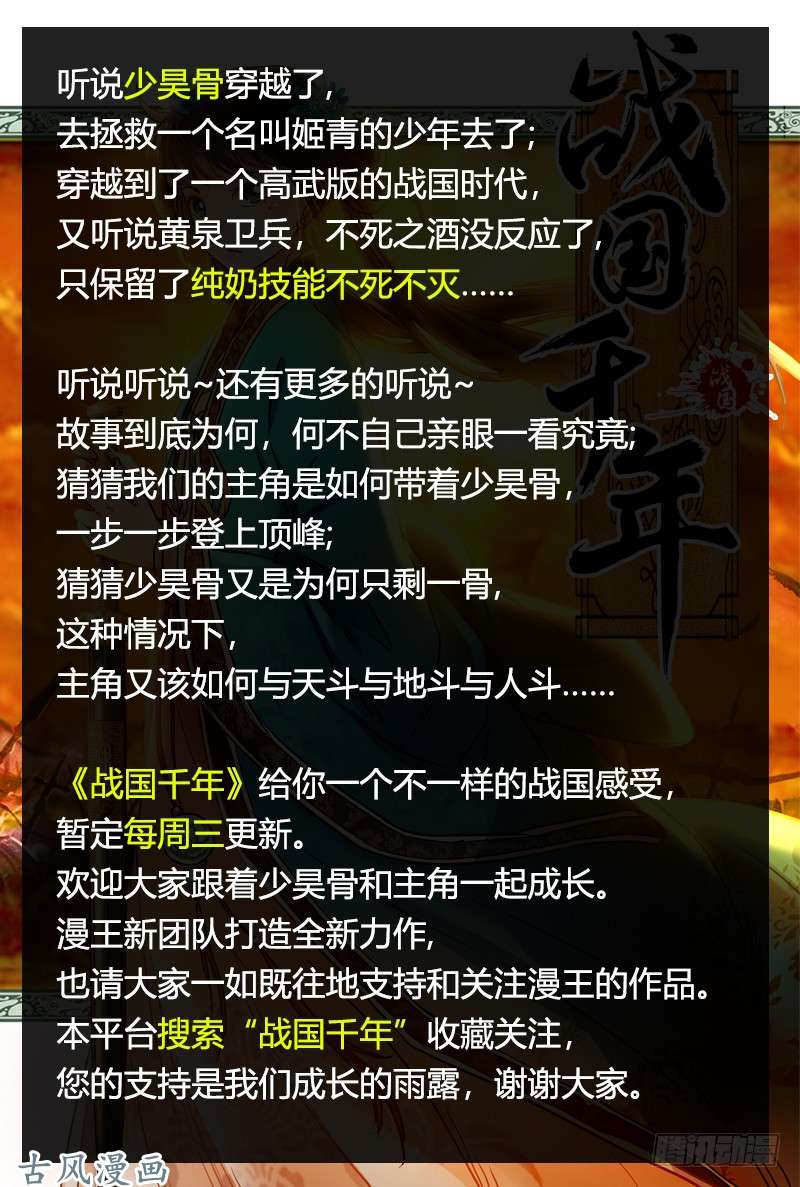 驭灵师第十四话 君临（04）