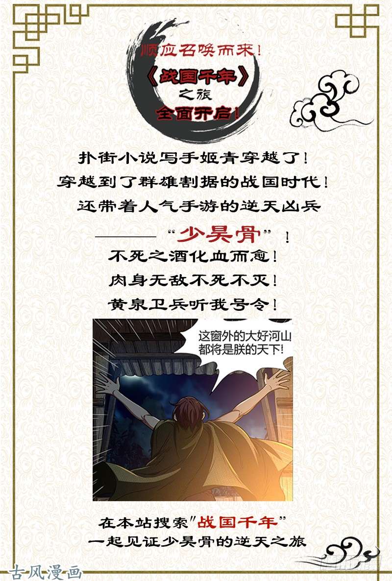 驭灵师第十四话 君临（05）