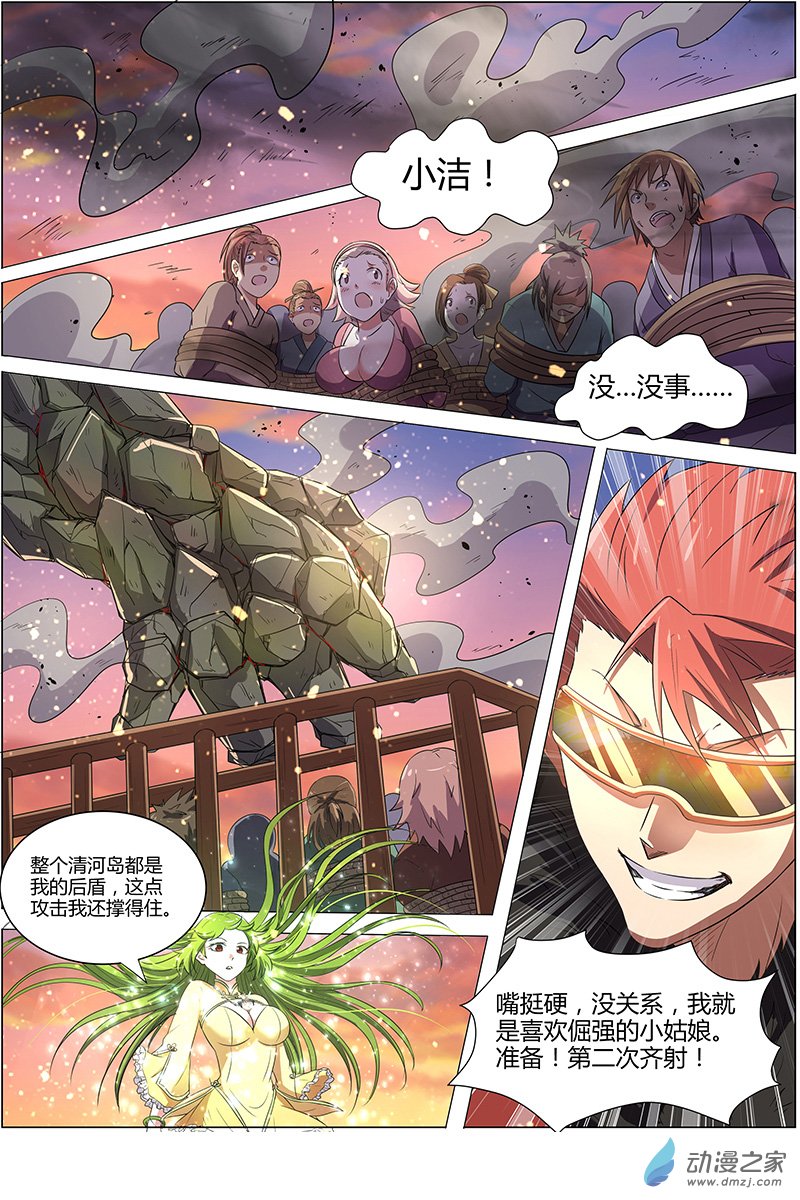 驭灵师第103话