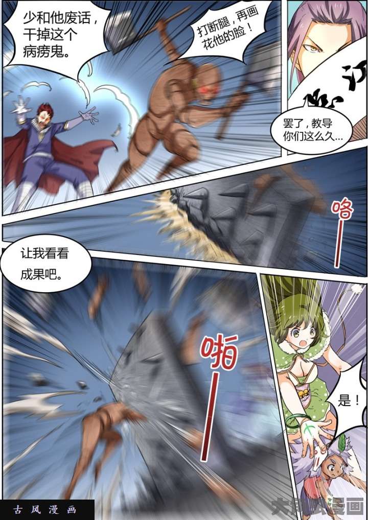 驭灵师霸皇（3）