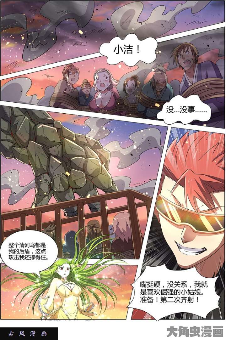 驭灵师血魔（15）