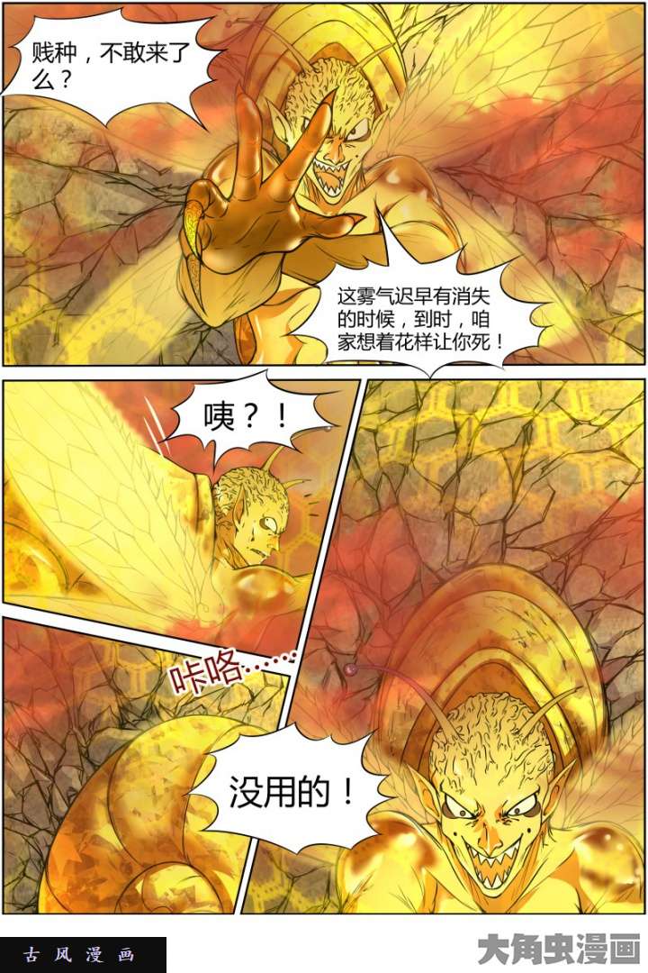 驭灵师天使（35）