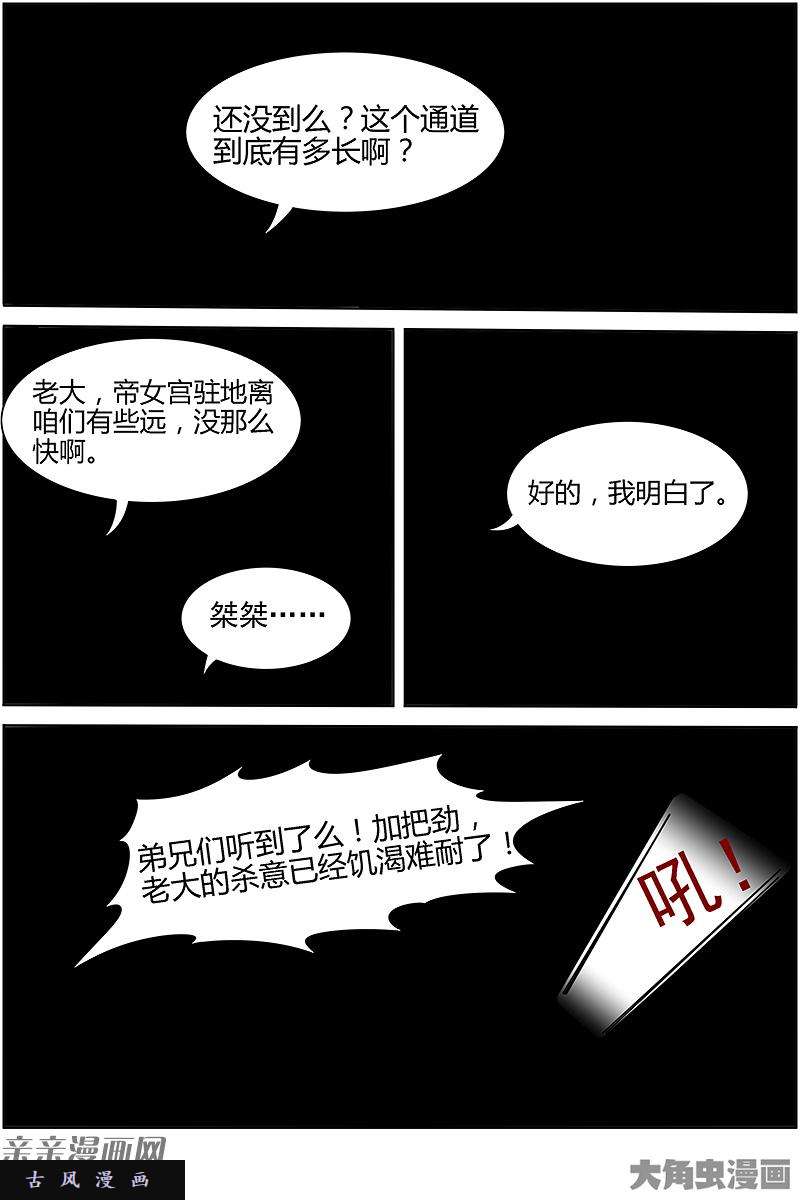 驭灵师争雄（10）