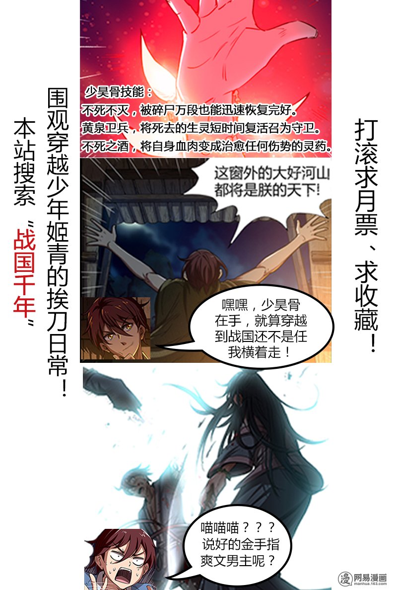 驭灵师14(06) 君临