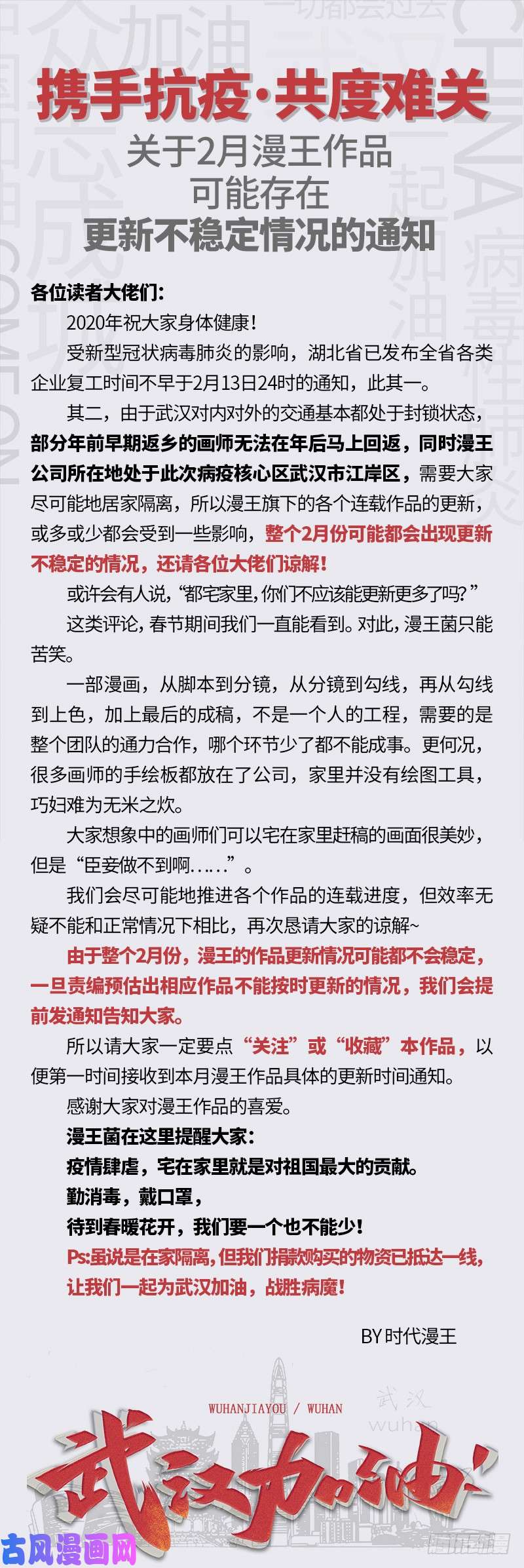 驭灵师重要通知