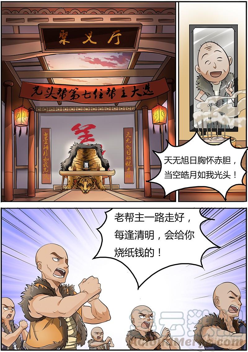 驭灵师三话 教父（2）