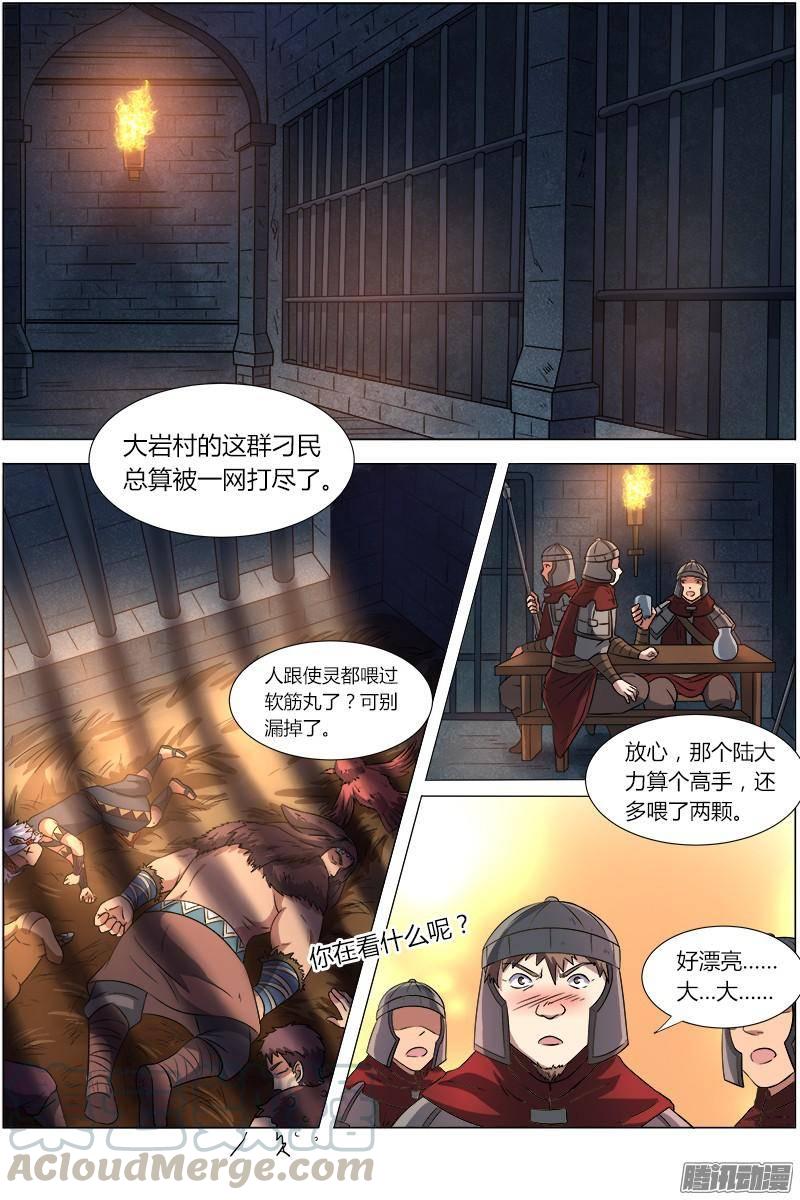 驭灵师九话 美人（13）