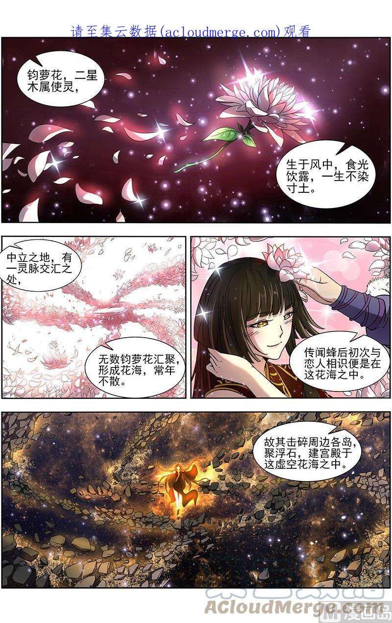 驭灵师16魔念篇：好狗不挡道