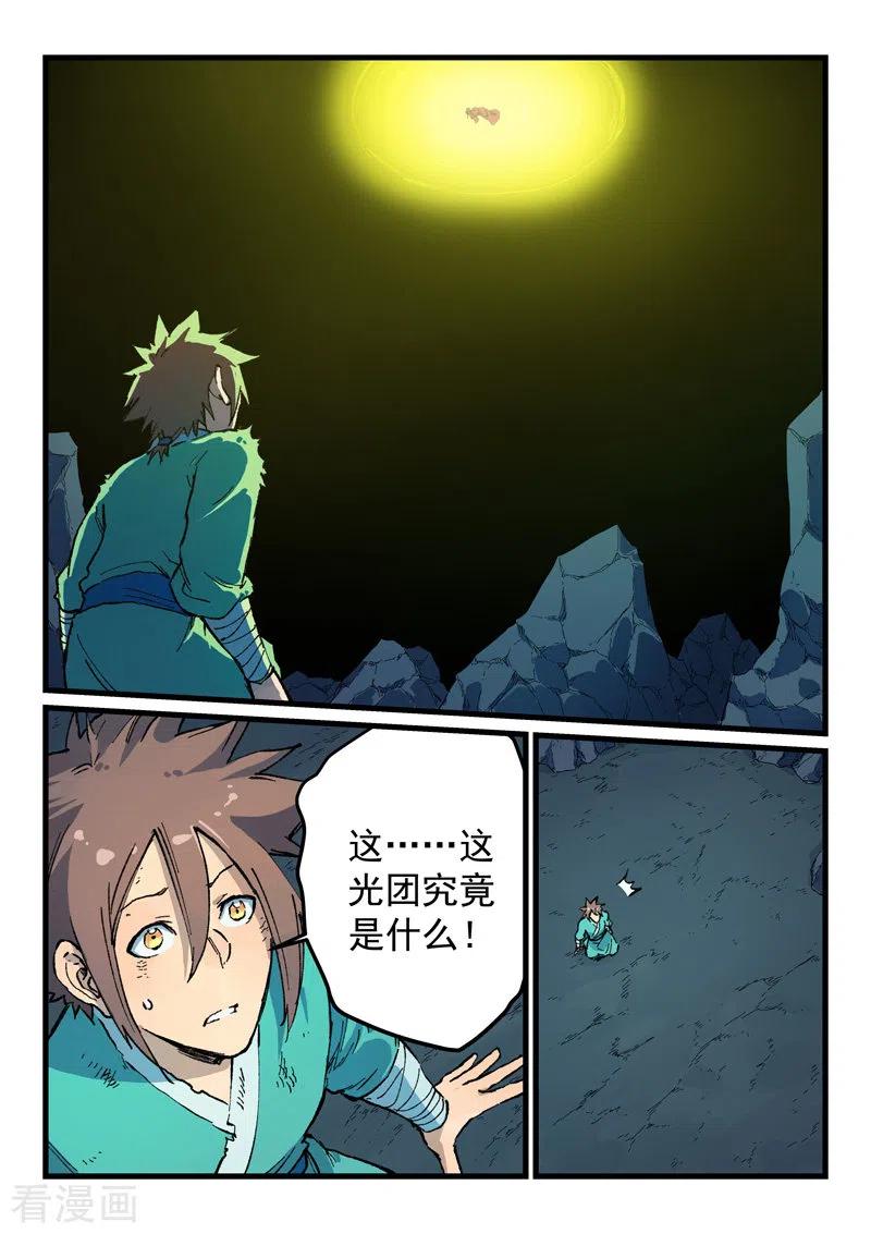 星武神诀397话