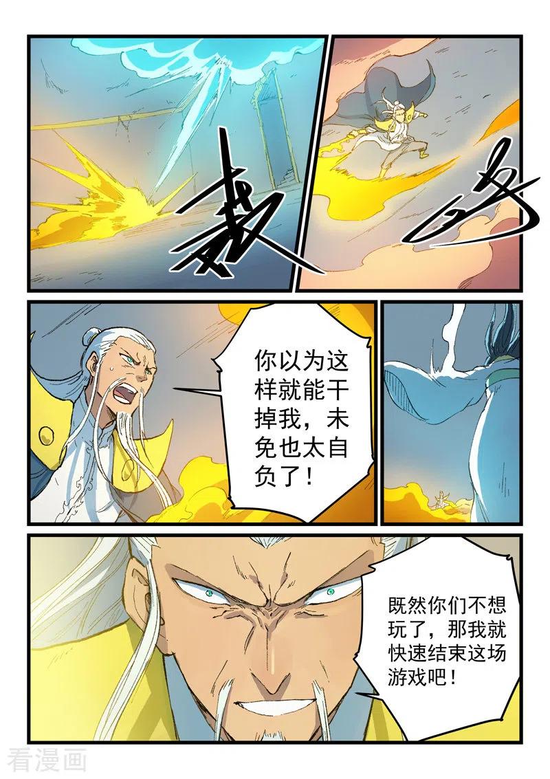 星武神诀408话