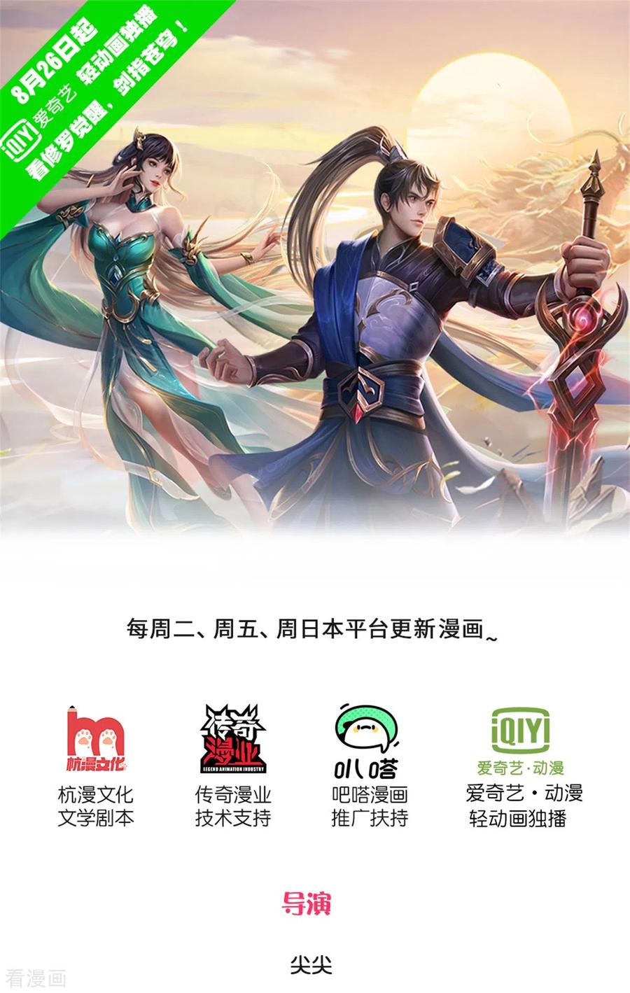 逆天剑神321话 多说无益，付出代价