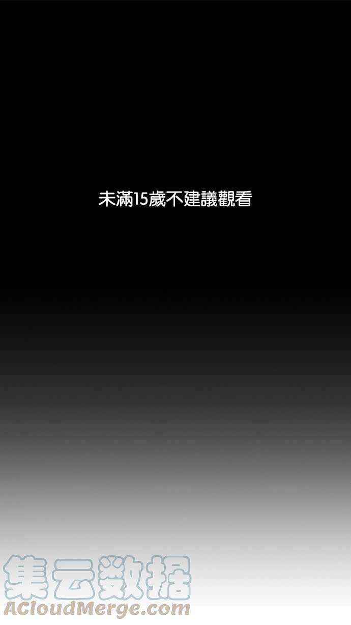 看脸时代第225话「离家出走」组织 07