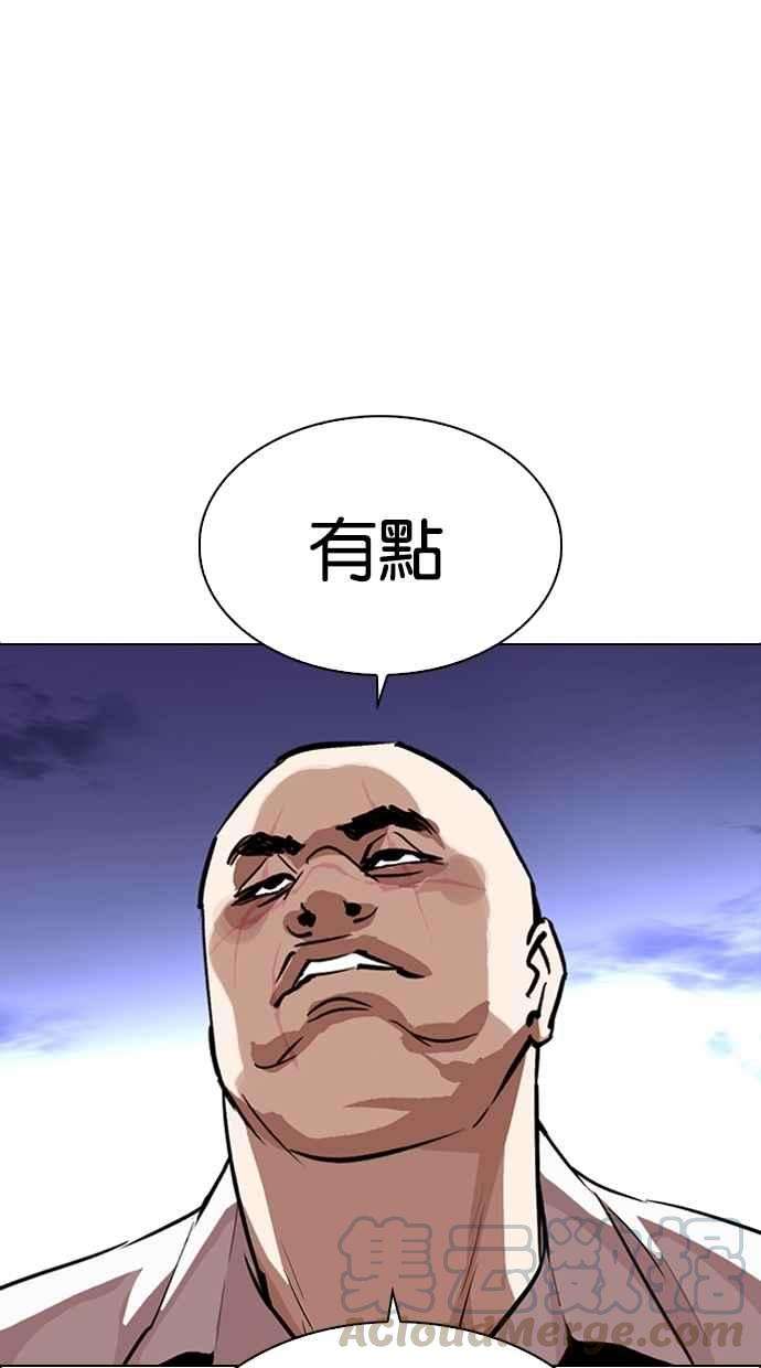 看脸时代第275话 人皮客栈 06