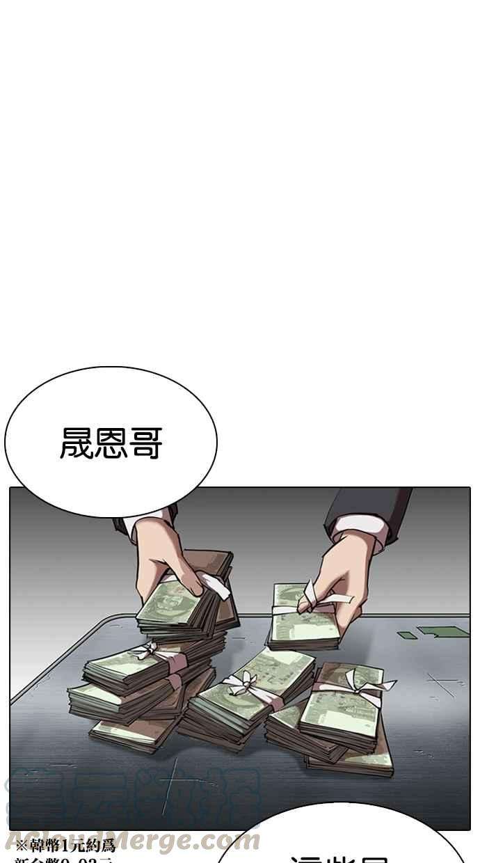 看脸时代第311话 金基明 10