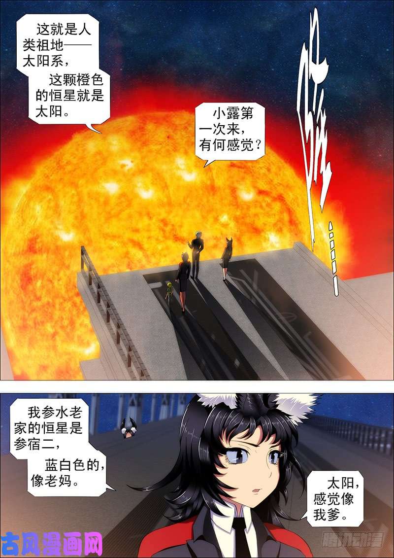 铁姬钢兵巨鲲舰队