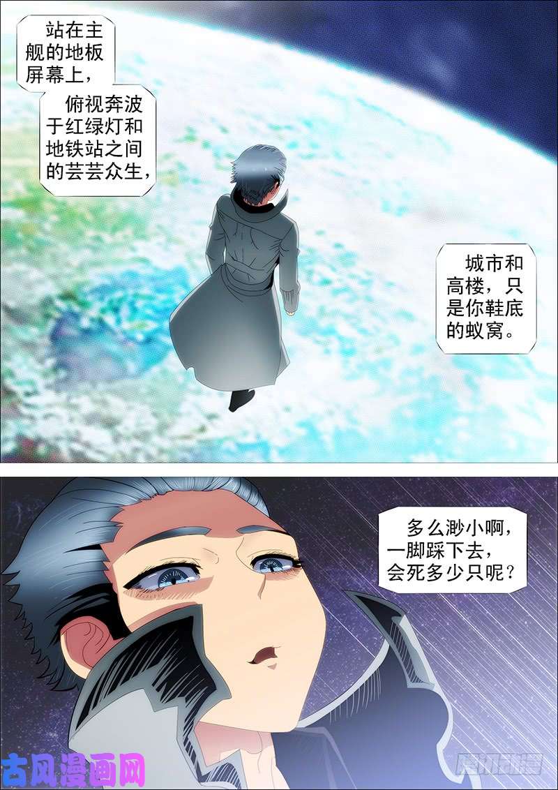 铁姬钢兵师生