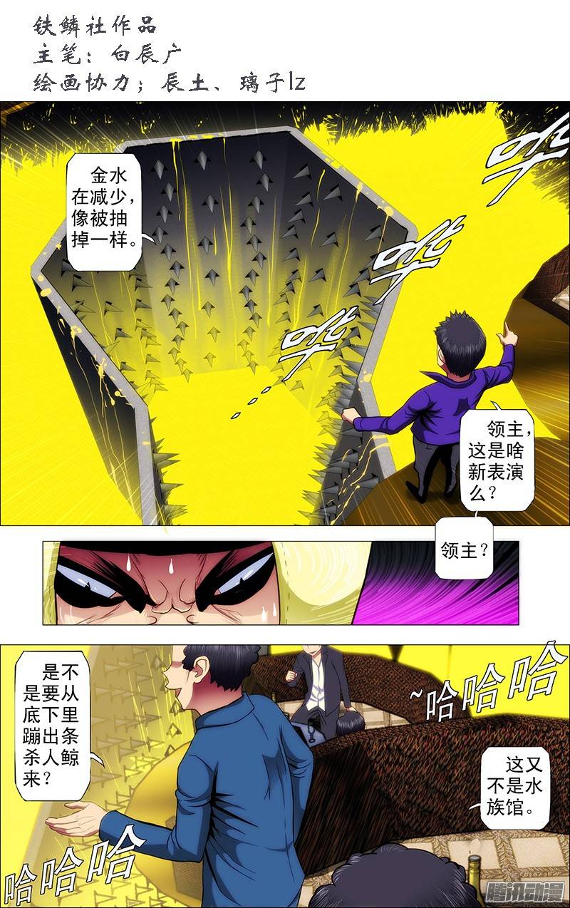 铁姬钢兵魂级金刚战体