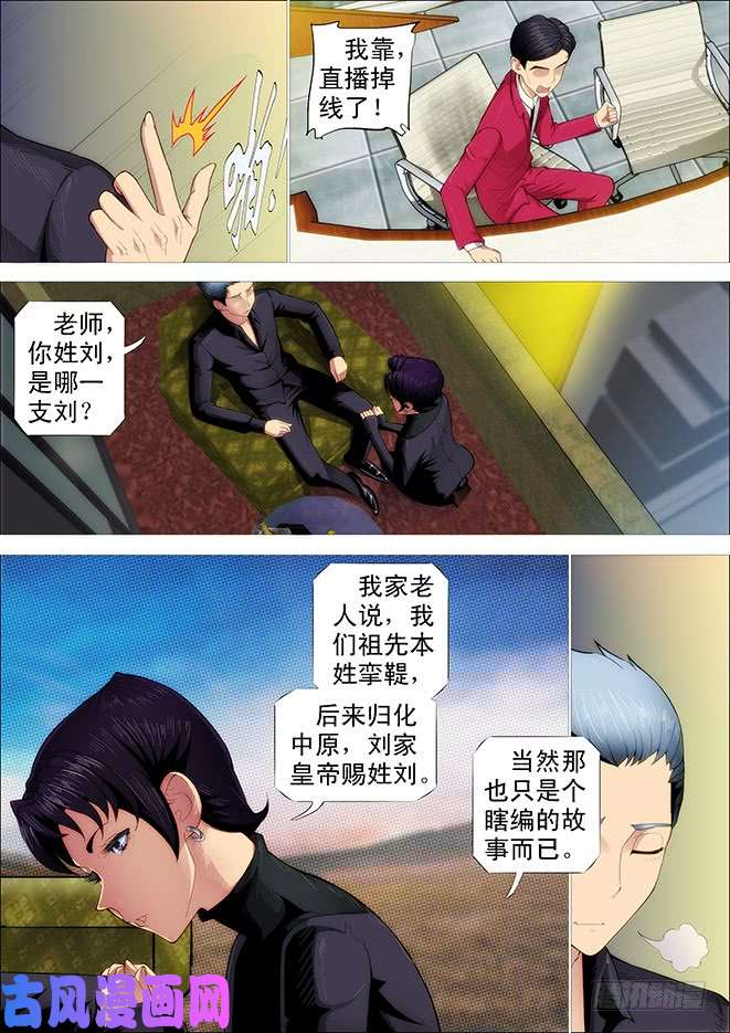 铁姬钢兵你不是我的学生该多好