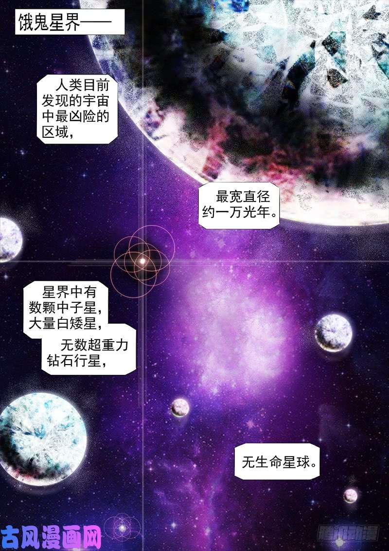 铁姬钢兵神族心脏