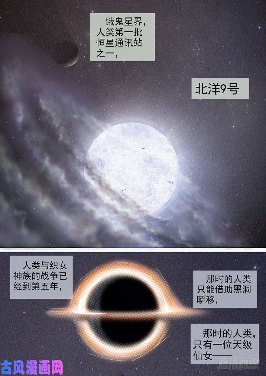 铁姬钢兵国庆特别篇：一代天级