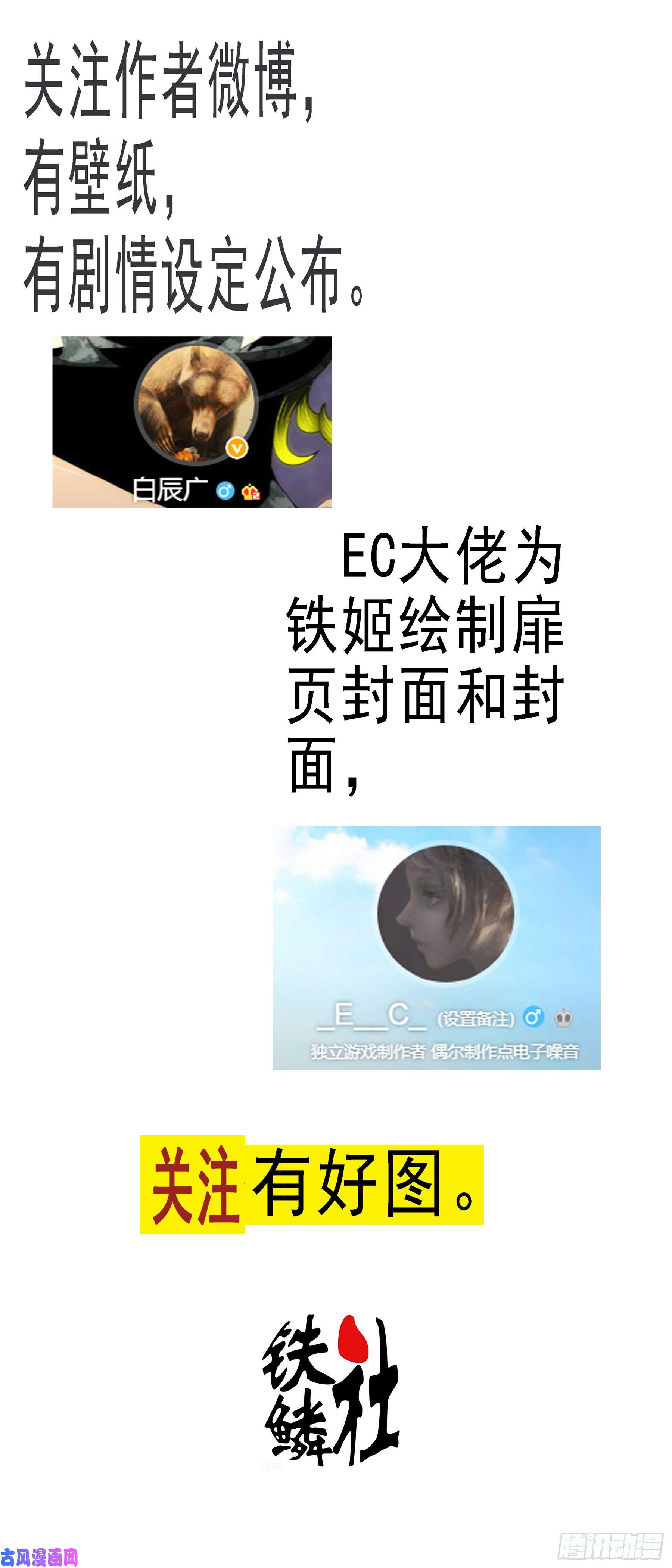 铁姬钢兵千古功业