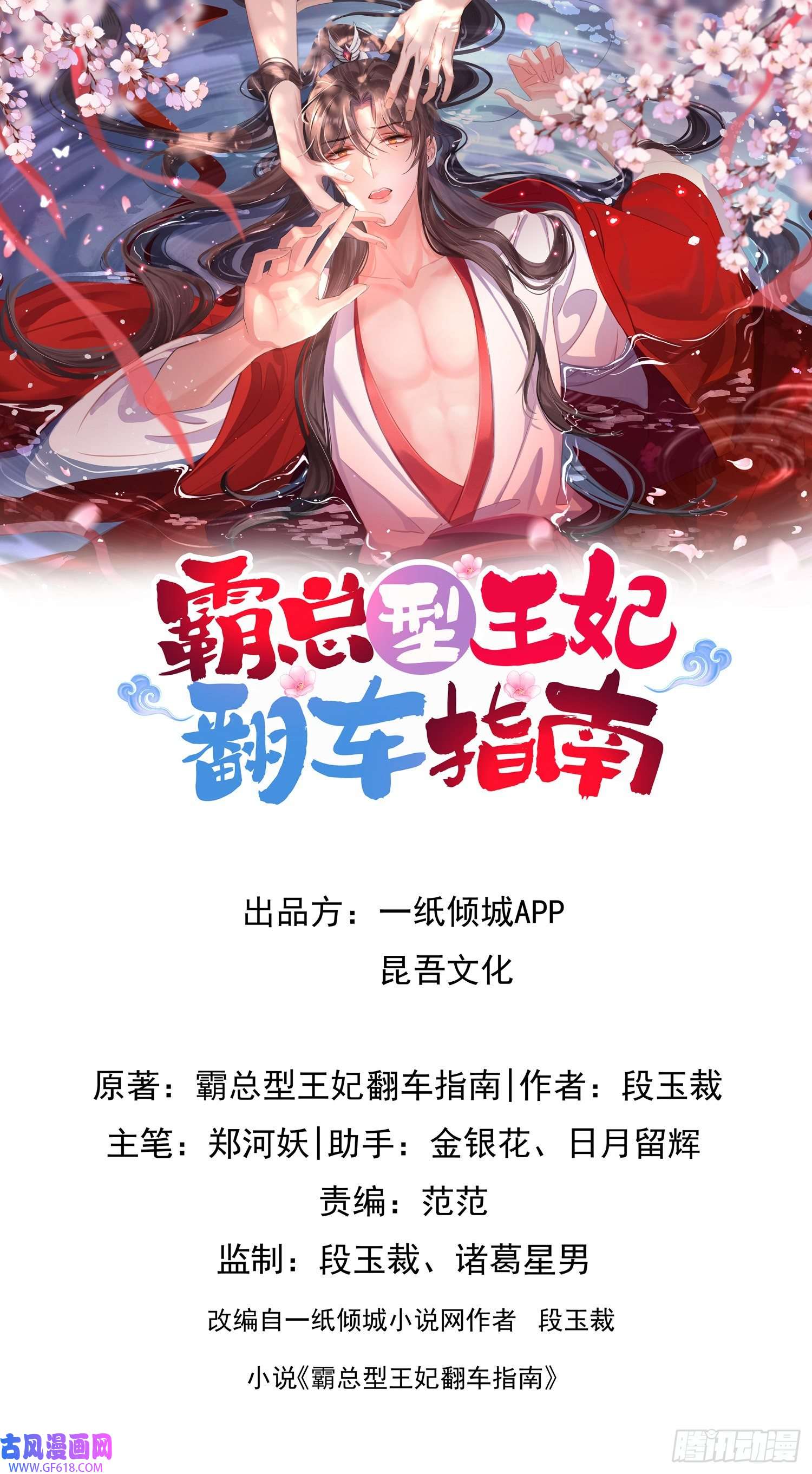 霸总型王妃翻车指南第3话 就要买买买