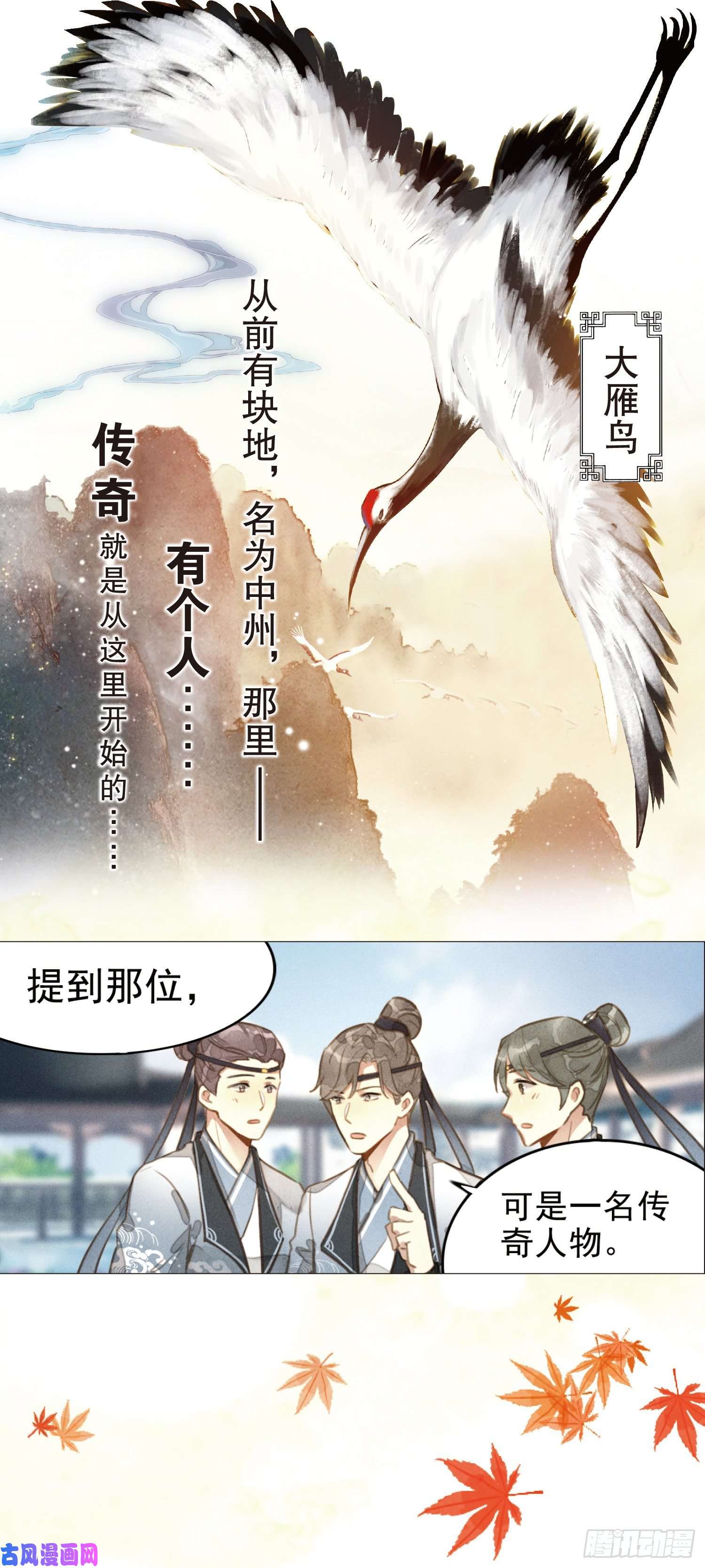 平平无奇大师兄序章