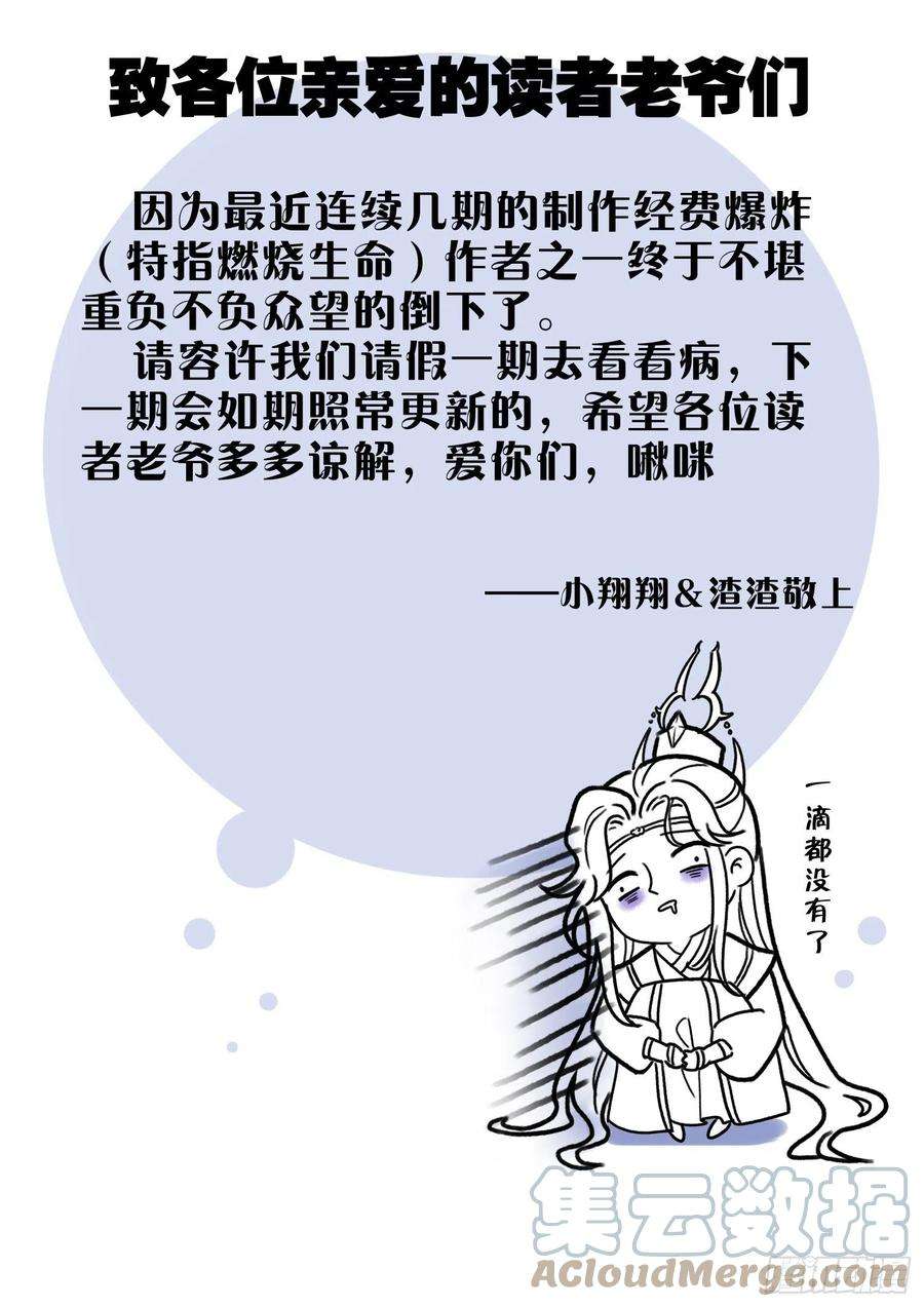 平平无奇大师兄请假条