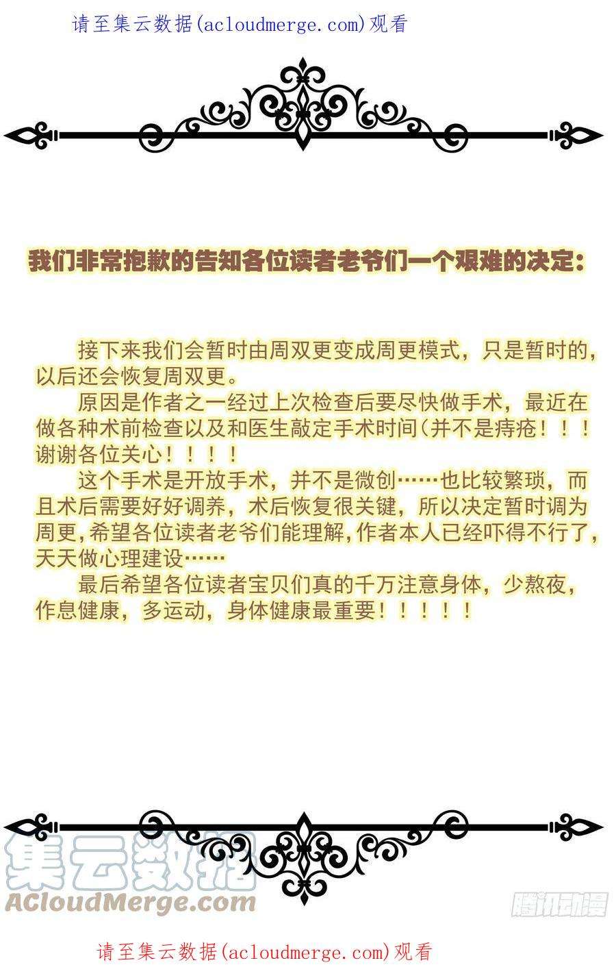 平平无奇大师兄调整更新通知