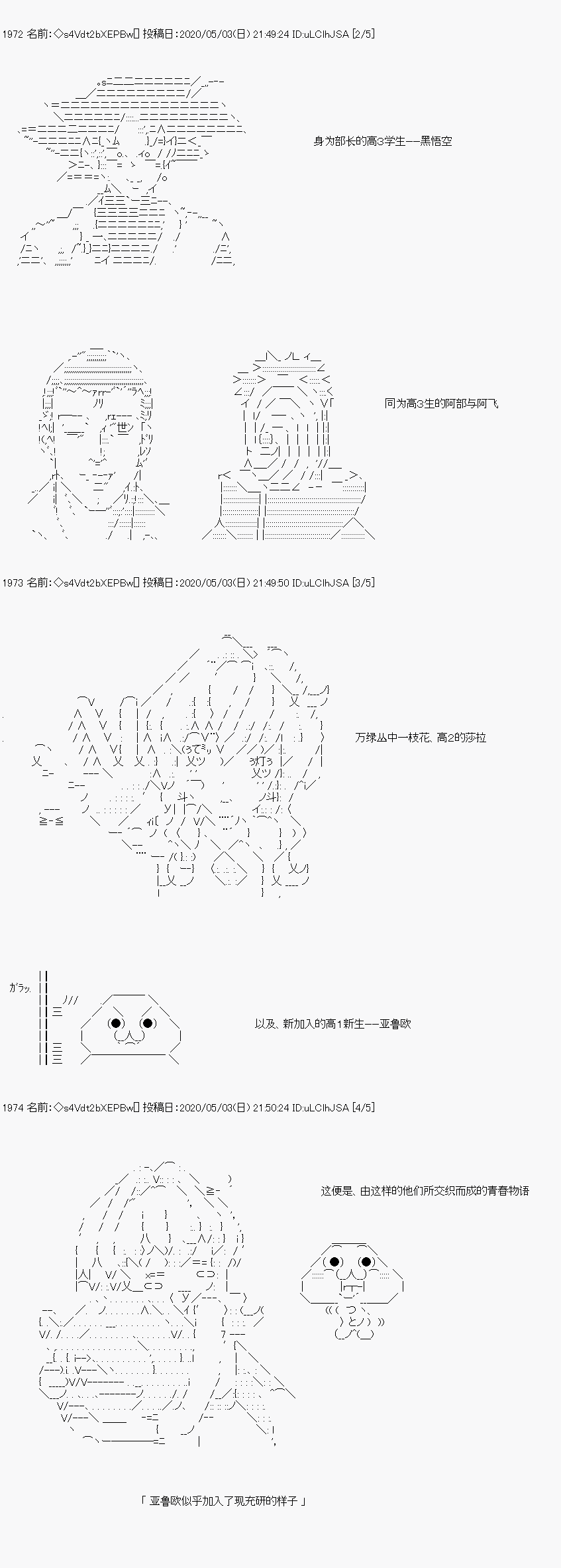 亚鲁欧似乎加入了现充研的样子预告