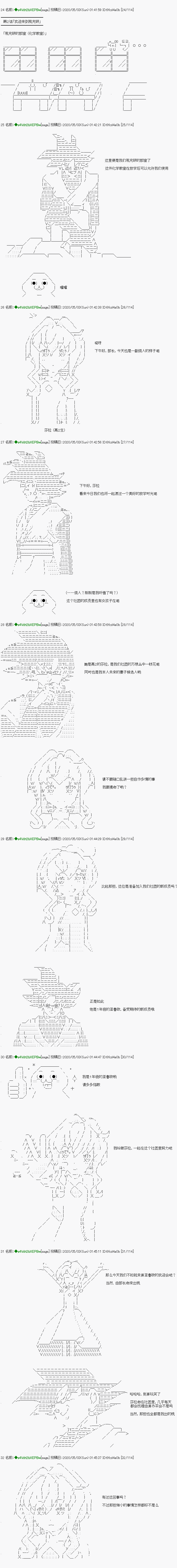 亚鲁欧似乎加入了现充研的样子第02话