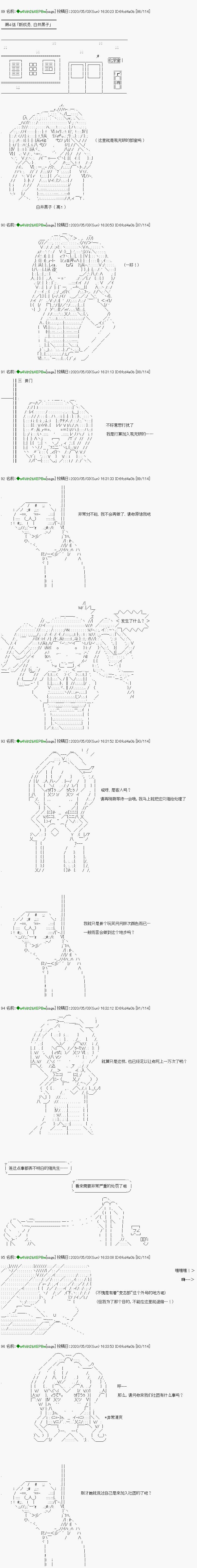 亚鲁欧似乎加入了现充研的样子第04话