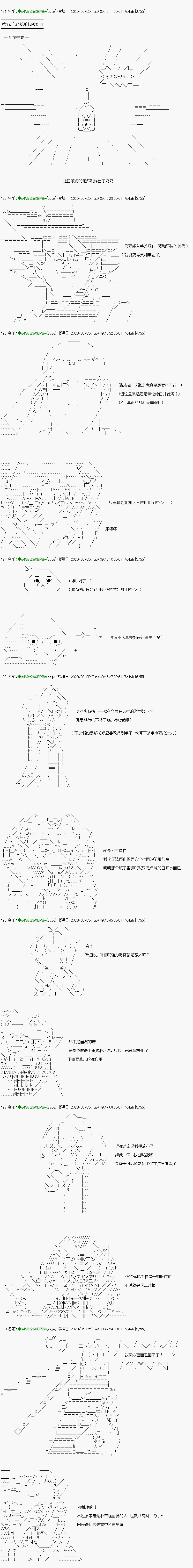 亚鲁欧似乎加入了现充研的样子第07话