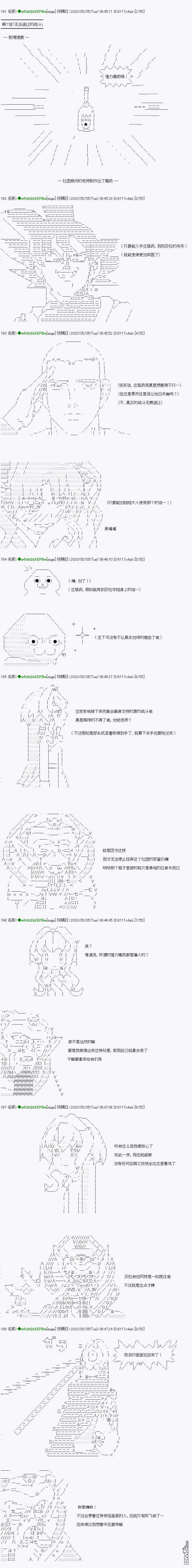 亚鲁欧似乎加入了现充研的样子第7话