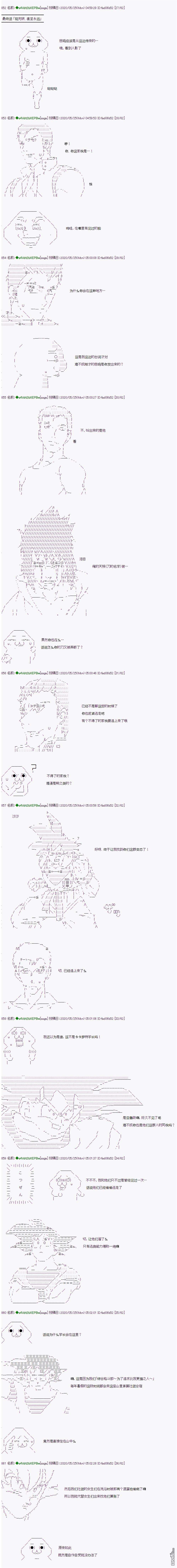 亚鲁欧似乎加入了现充研的样子第26话